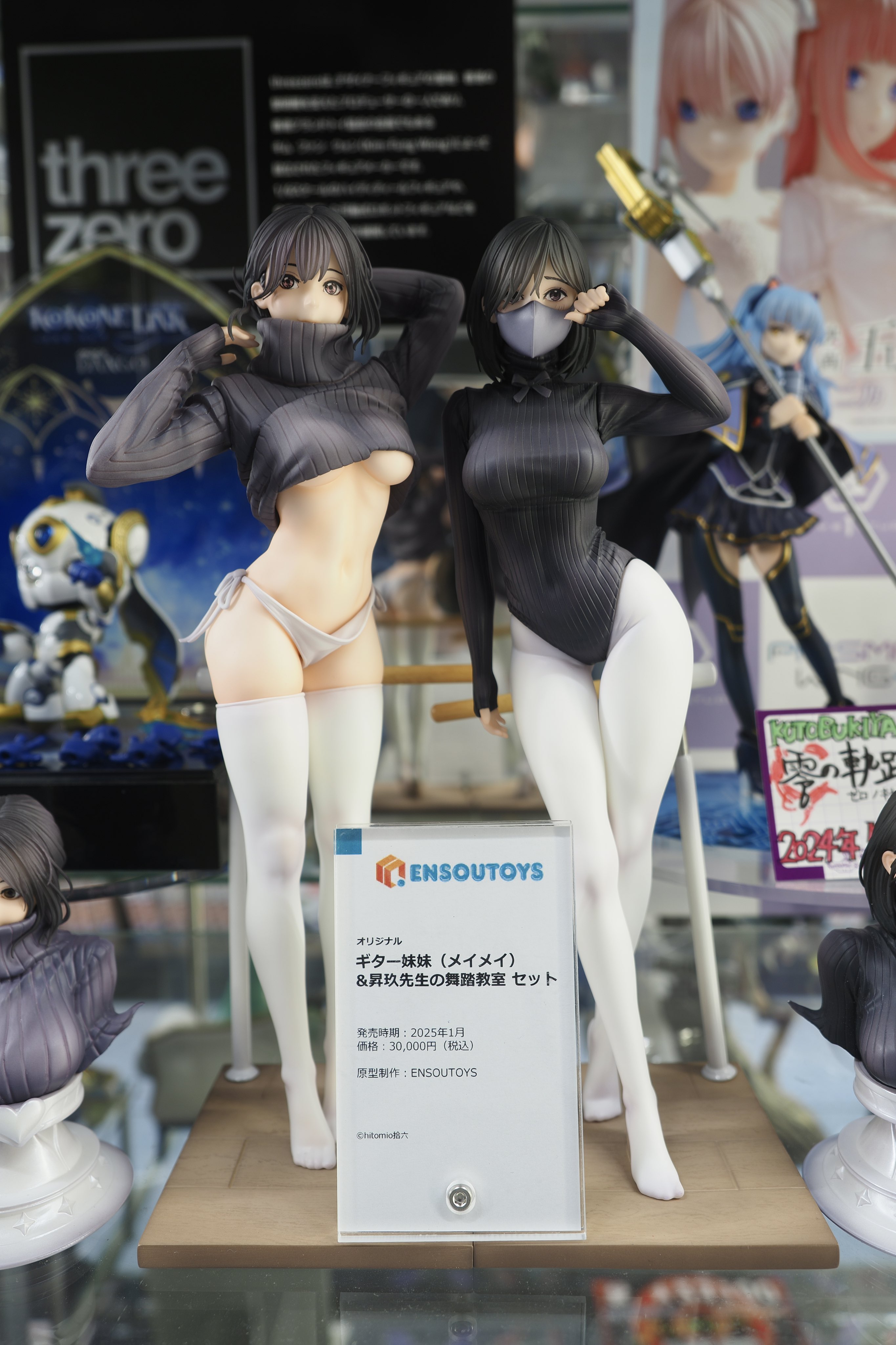 ギター妹妹(メイメイ)＆昇玖先生の舞踏教室 2体セット 1/7 新品・未開封 Amazon | ギター妹妹[メイメイ]&昇玖先生の舞踏教室 セット 1/7