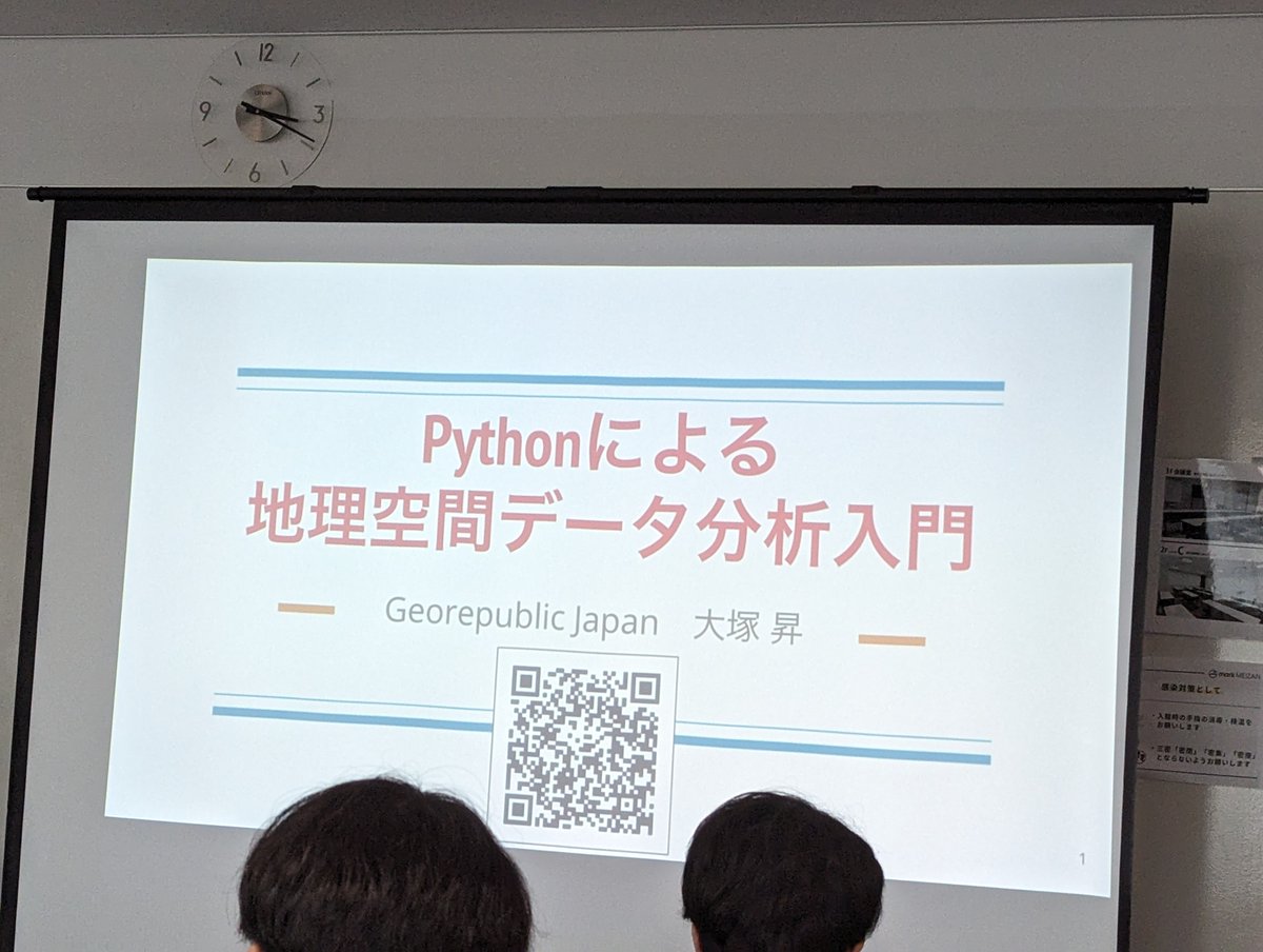 PyConK's tweet photo. 発表始まりました!
QRにて発表デモのソースコード共有いただいております!
趣味が旅行で、全国都道府県全てに足を踏み入れた経験あり。すでに凄い!
#PyConK #PyConK_B https://t.co/8VCbxuBttd