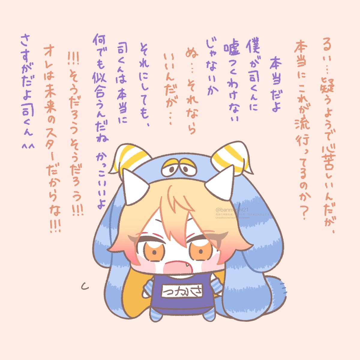 スク水ケモ🌟　※🎈🌟

消しちゃったやつ再掲