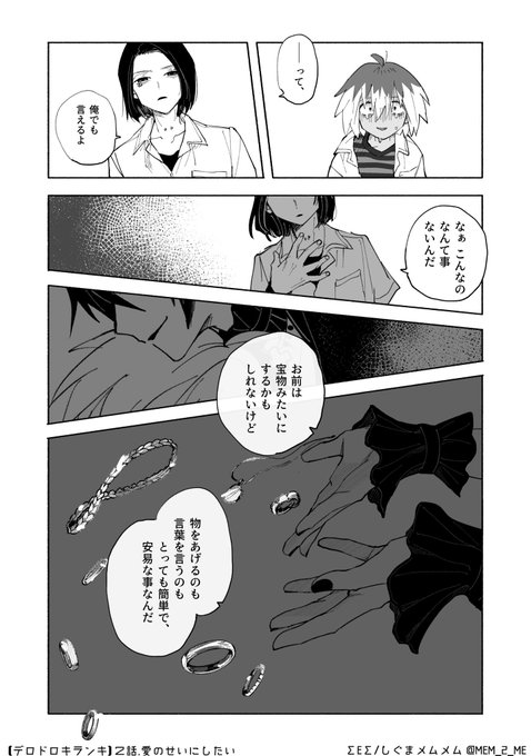 15/18) | ΣEΣ@2/23そうさくマーケットVol.2【さ16b】 さんのマンガ