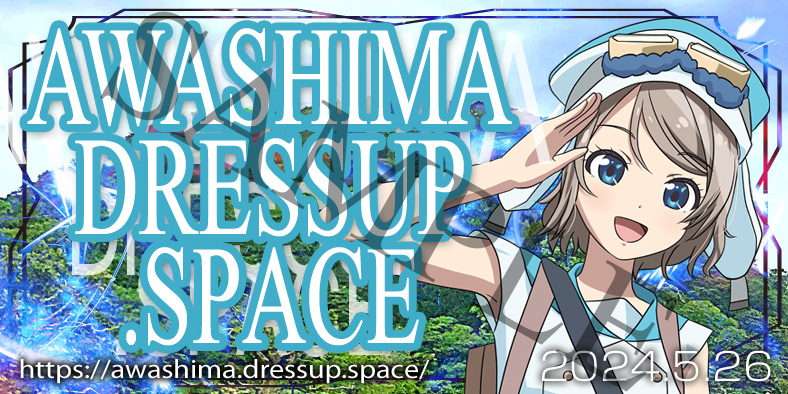Dressup_space's tweet photo. #あわしまドレスペ
エントリー記念ステッカーができました！ https://t.co/8qBYNgR6Lb