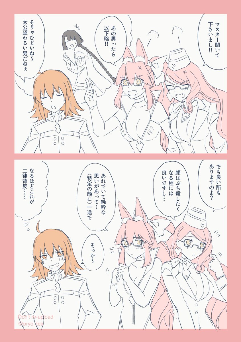 二律背反の太コヤ漫画 