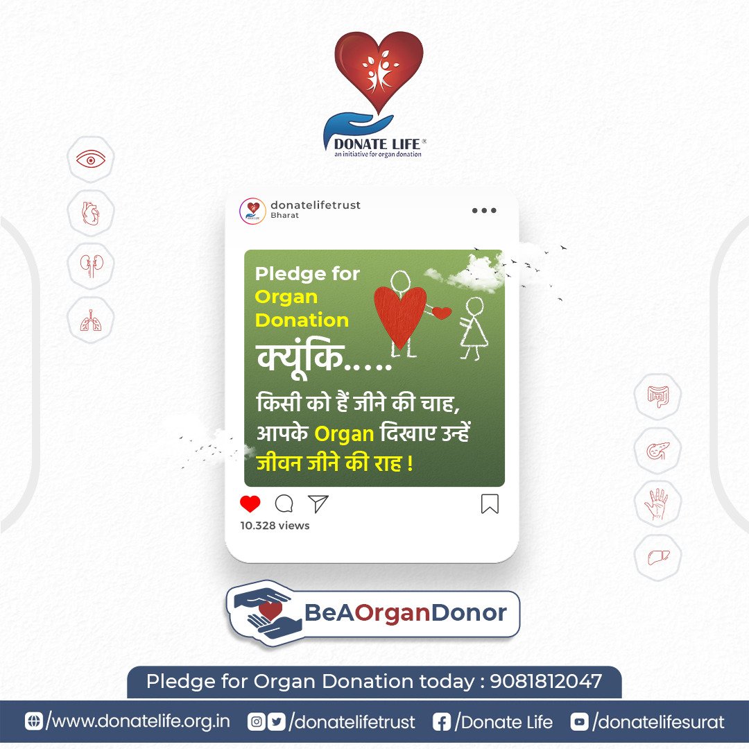 Let your organs be the guiding light for those seeking a second chance at life.

Take the noble step of becoming an organ donor today.

Contact us at 9081812047 to take the pledge for organ donation.

#DonateLife