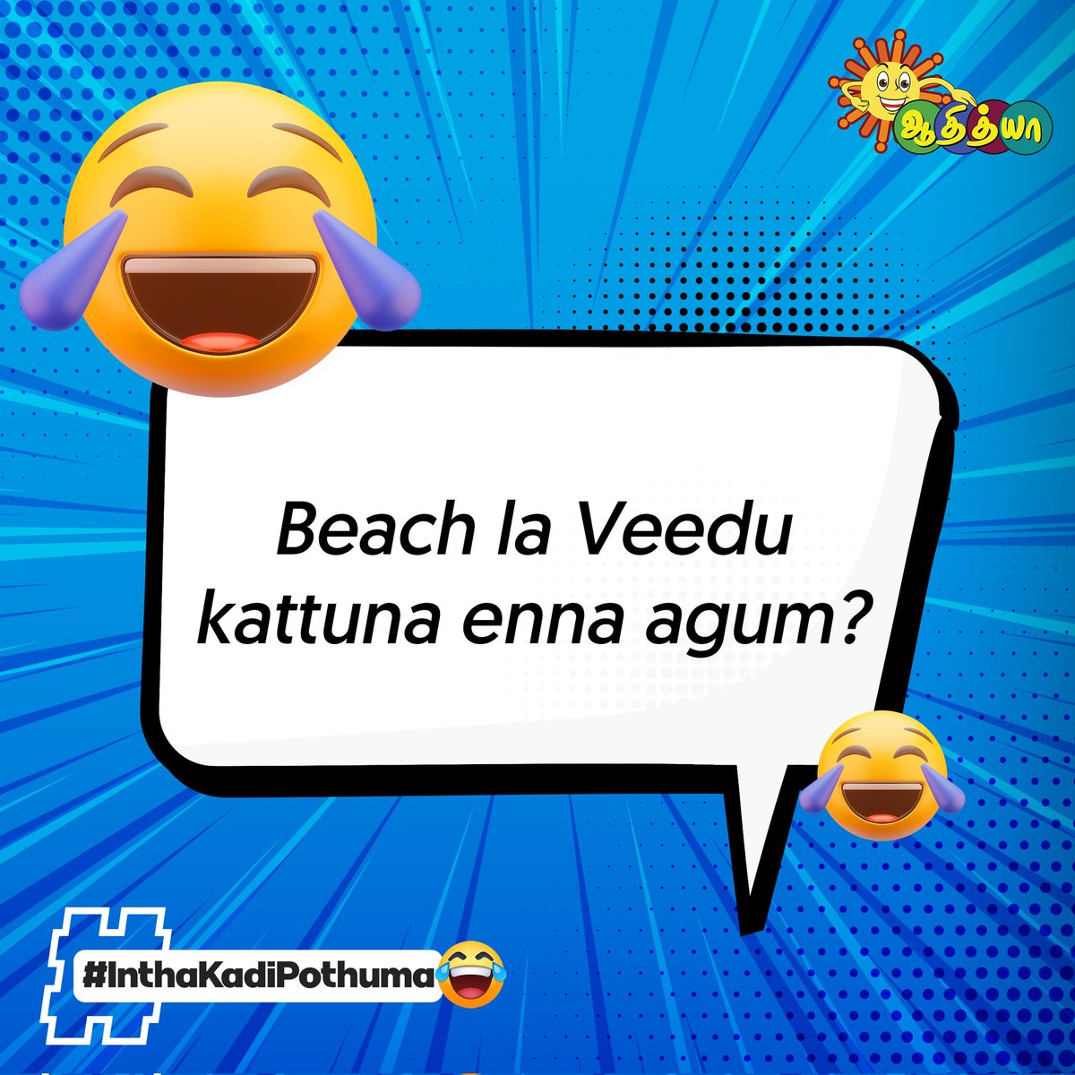 Click for the answer . . . . . . Kasu selavu aagum 🤣 #AdithyaTV #TamilComedians #TamilComedies #InthaKadiPothuma