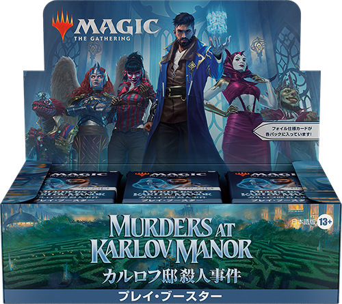 mtgjp's tweet photo. 【拡散希望】「プレイヤーズコンベンション愛知2024」DAY1生放送はこちら！ @mtgjp をフォロー＆リポストしていただいた方の中から抽選で3名様に『カルロフ邸殺人事件』プレイ・ブースターBOXをプレゼント！受付は本日放送終了まで！

📺日本公式YouTube
https://t.co/MnnNFsNJpv #mtgjp https://t.co/MZE5DrVogj