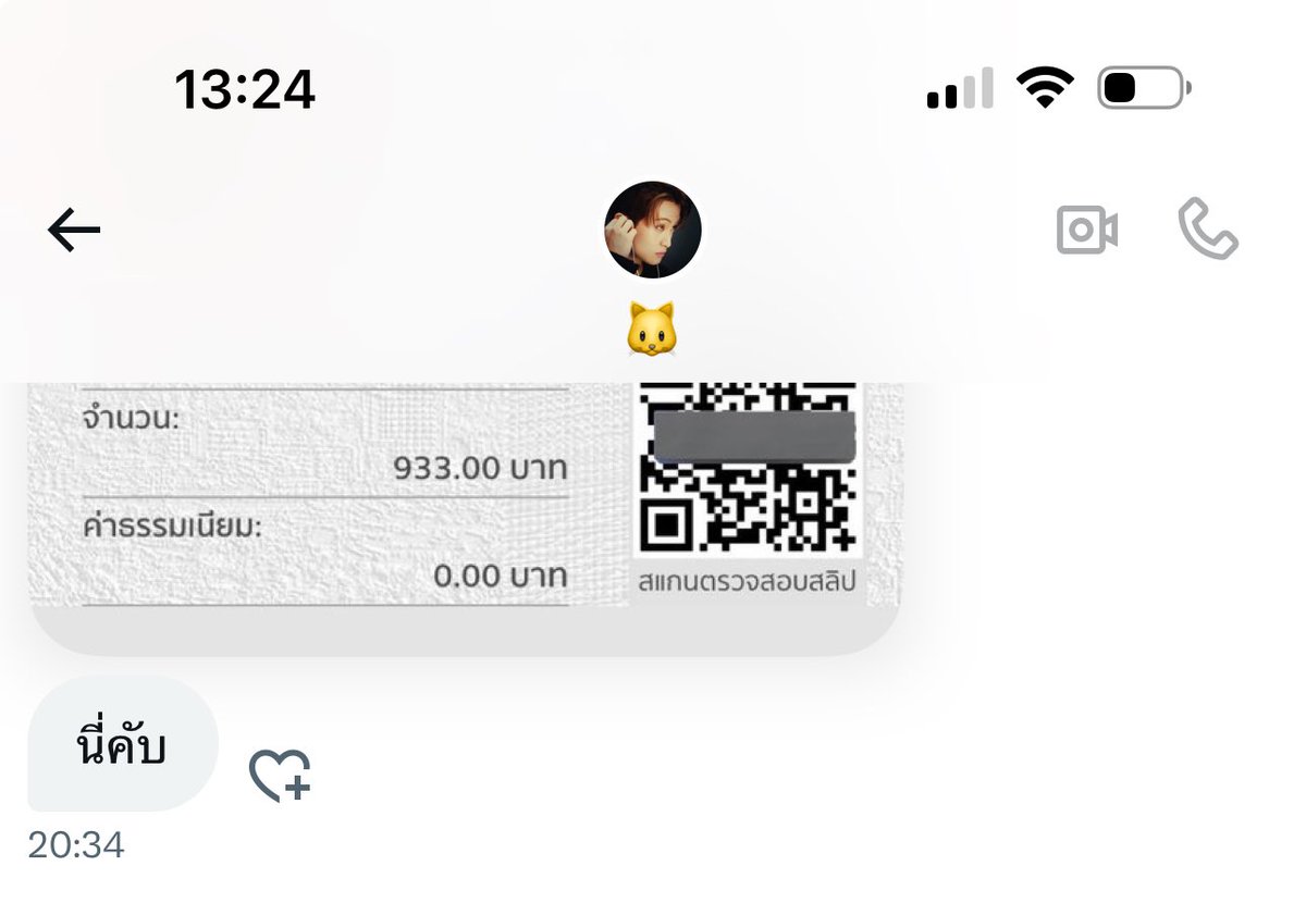 🐺 𓊆 หมาน้อยถุงเงิน 𓊇 ╺̱ 𓊓 tweet media