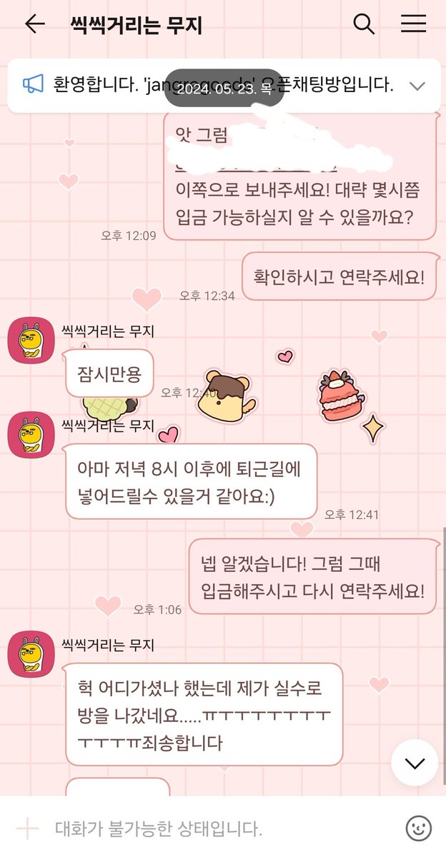 jangregoods's tweet photo. #rt #무솜인덕장터
거래하실 때 주의하시라고 공익트 올립니다~ 이런 거 올리는게 처음이라 서툴다는 점 양해부탁드리겠습니다!
@ milk_7410
 사건의 발단은 옾챗으로 온 구매연락입니다. 채팅 보시면 아시겠지만 해당 인형 구매하시겠다고 한 후, 옾챗 송금하기가 불가하다고 하시어 믿고 제 
(이어서 https://t.co/027w7Fed4n