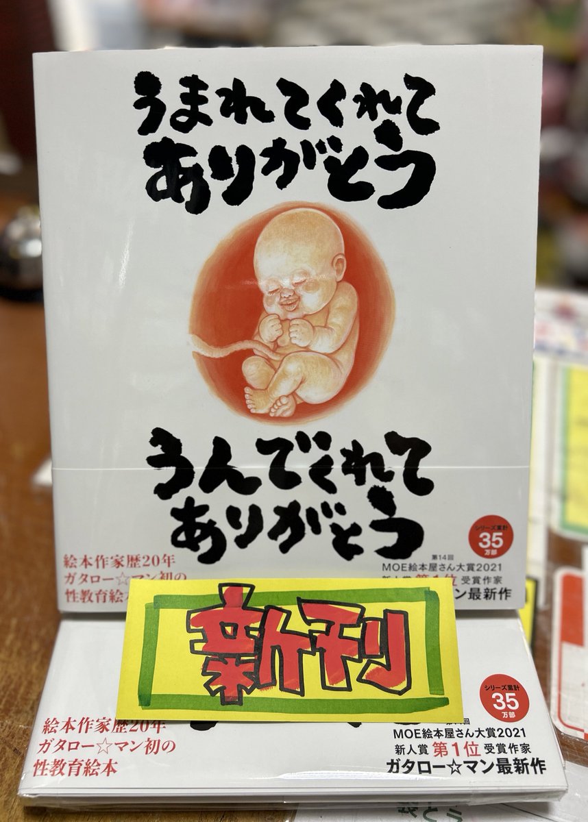 ガタローマン