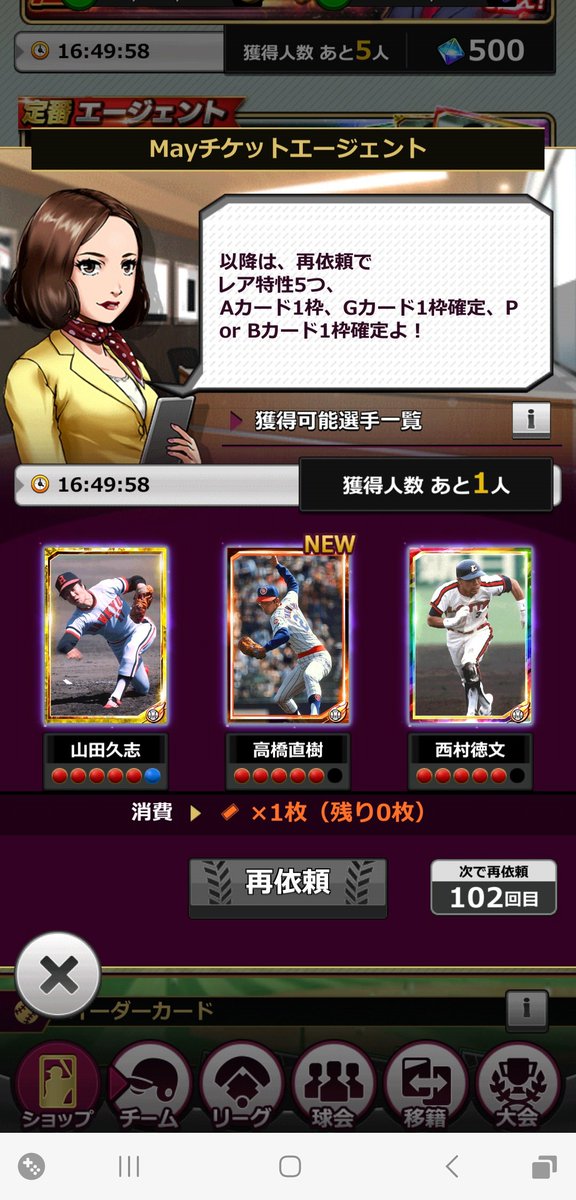 yanikinokobun's tweet photo. 坂本が出ない…何十回と試合した感じだと京阪さんとは互角だから後はジャンケンみたいなもんだな…🥇🙏 https://t.co/AtP19Zkubd
