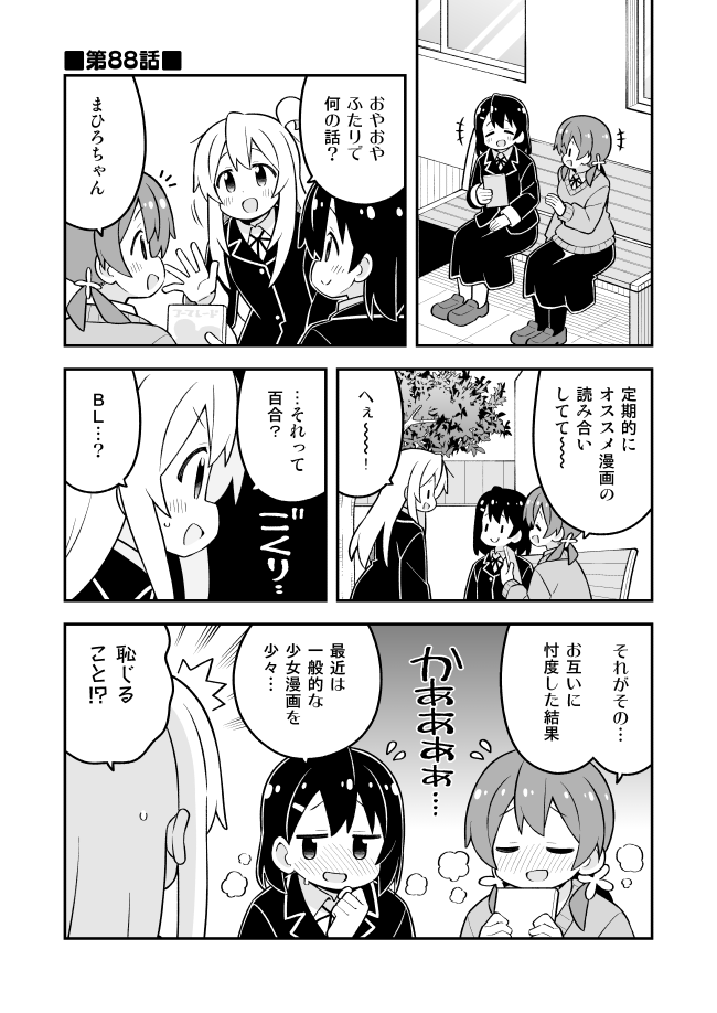 おにまい88話投稿しました!胸キュン回?
ニコニコ→https://t.co/0jXw4p51XE
Pixiv→https://t.co/8GMMEk7ajd 