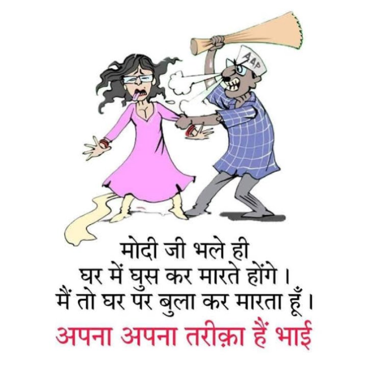 chittoo70's tweet photo. @Anshika_in @ManojTiwariMP गलती से भी नहीं दबाना झाड़ू नहीं तो पांच साल बहुत पछताओगे। रोने के लिए कोई नहीं मिलेगा दिल्लीवालों। दिल्लीवालों का ये योगदान पुरा देश याद रखेगा वोट दो NDA ko
" Vote For Modi " https://t.co/GhoDNvYCaP