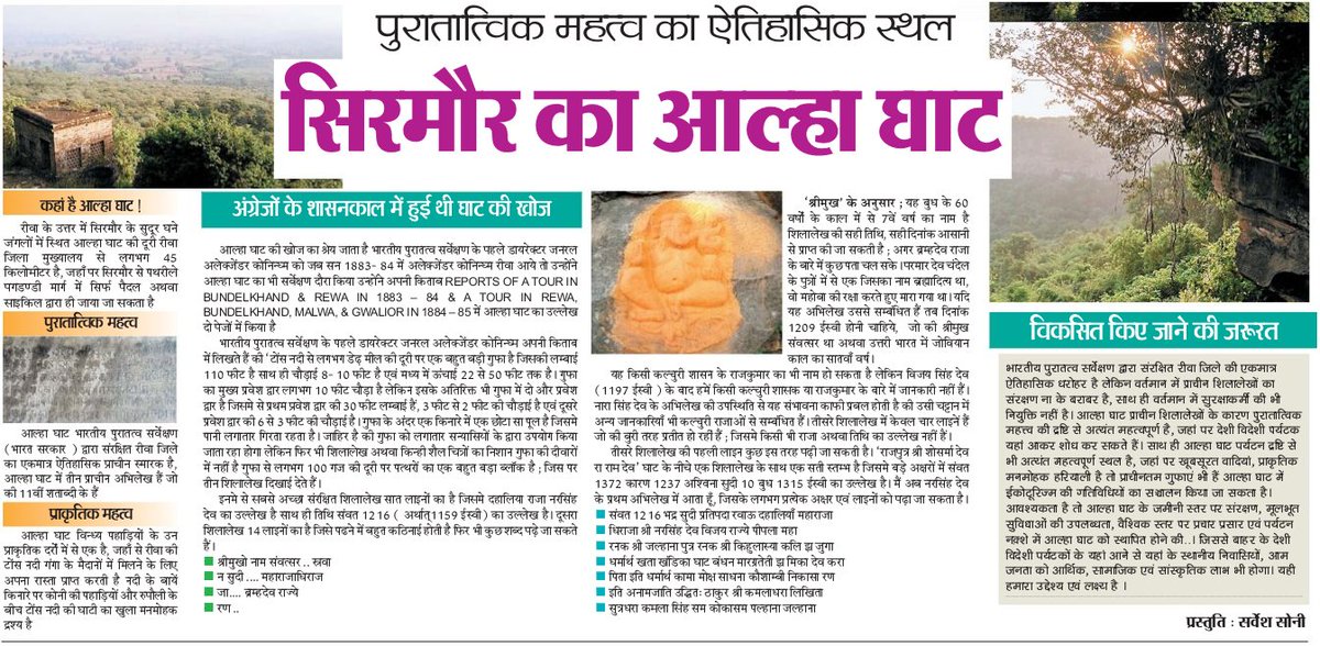 SarveshSoni92's tweet photo. आज माँ शारदा मैया के अनन्य भक्त लोकदेव आल्हा जयंती की हार्दिक शुभकामनाएँ 🎂🎂🎂💐💐💐
जय माता दी
#AlhaGhat #Sirmaur #EcotourismSite #ProtectedMonument https://t.co/ZVpPuRsG62