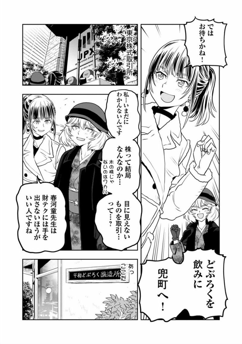 #はるかリセットカンパイリセット

江戸と東京の歴史がわかる
(5/7) 