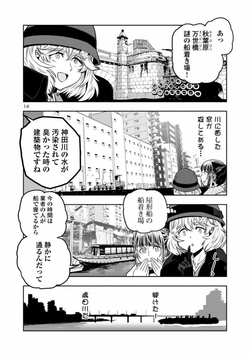 #はるかリセットカンパイリセット

江戸と東京の歴史がわかる
(5/7) 