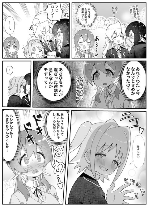 #おにまい 自分が見る専じゃなくなっていることに気づいたみよちゃんの漫画です。 