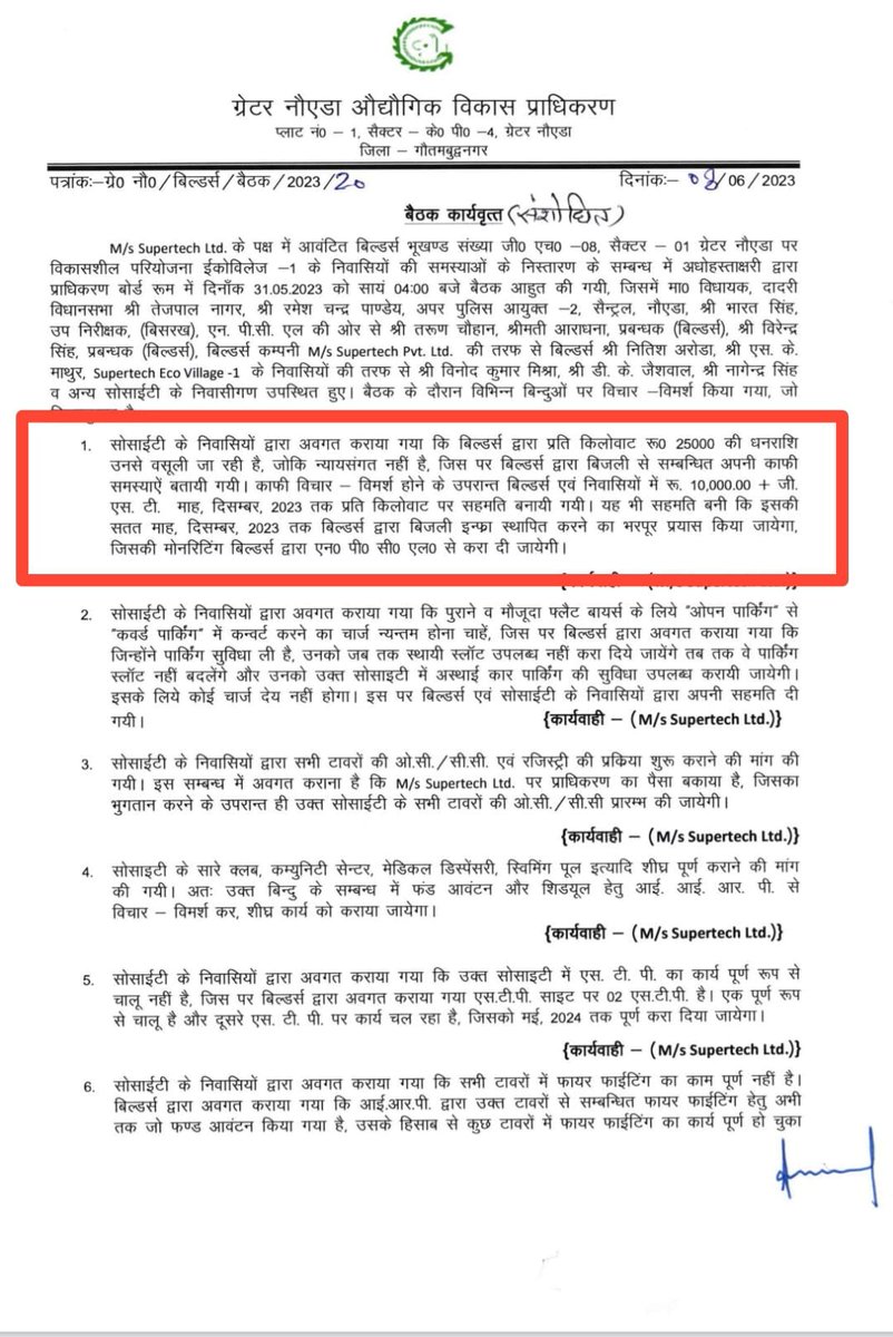 @npclgrnoida @IAS_SAUMYA @dmgbnagar @dmgbnagar has also taken cognizance  and has directed GM NPCL to take action @npclgrnoida @TheNPCLOfficial share the schedule of the ELECTRICAL INFRA SURVEY of @supertech Ecovillage 1 @OfficialGNIDA @IAS_SAUMYA