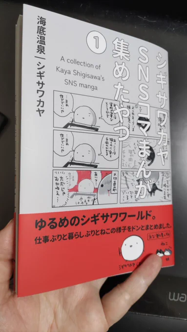ひと足お先に見本誌届いた 印刷きれいー!!!
単行本のような仕上がりでとてもうれしい
#緑陽社で作ってみた 