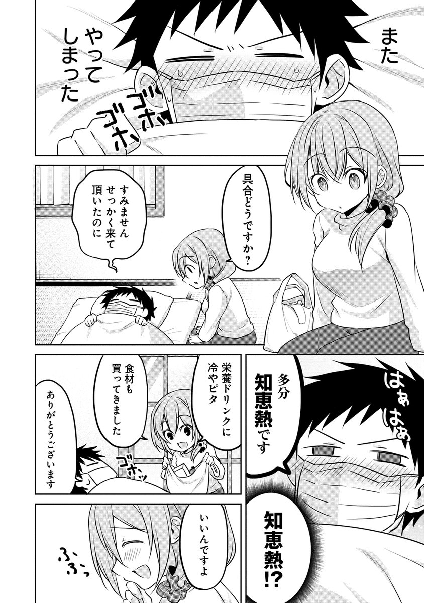キスと葛藤。(3/4)
#うちの会社の小さい先輩の話 