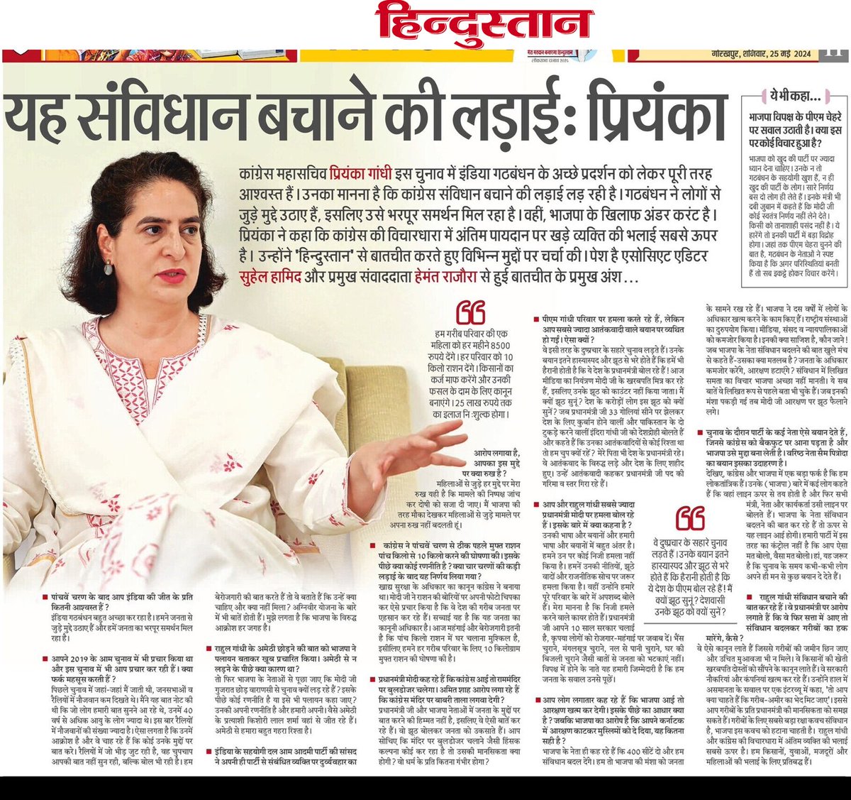 priyankagandhi's tweet image. भाजपा के नेता कह रहे हैं कि हमें 400 सीटें दो, हम संविधान बदल देंगे। दस वर्षों में इन्होंने लोगों के अधिकार खत्म किए। राष्ट्रीय संस्थाओं का दुरुपयोग किया। मीडिया, संसद व न्यायपालिका को कमजोर किया। संविधान गरीबों का सबसे बड़ा रक्षा कवच है। भाजपा इस कवच को हटाना चाहती है। 

आज के…