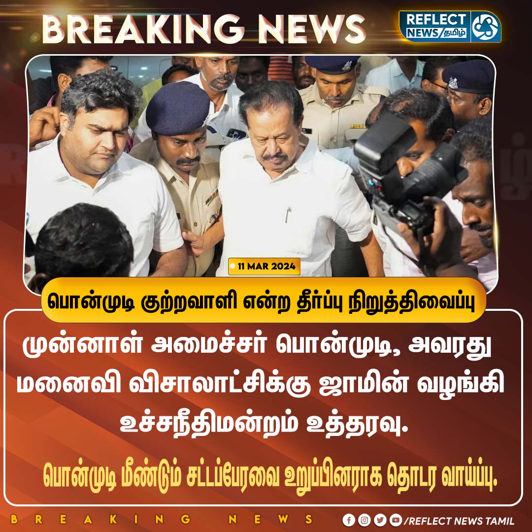 இவர்களுக்கு வழங்கப்படும் இந்த
சலுகை அனைவருக்கும்
கிடைக்குமா!? 🧐
#SupremeCourtofIndia

#RNRavi #GovernorRavi
#DMKfailsTN #AravindKejriwal
#ஒசிக #AAP #SenthilBalaji #Edraid