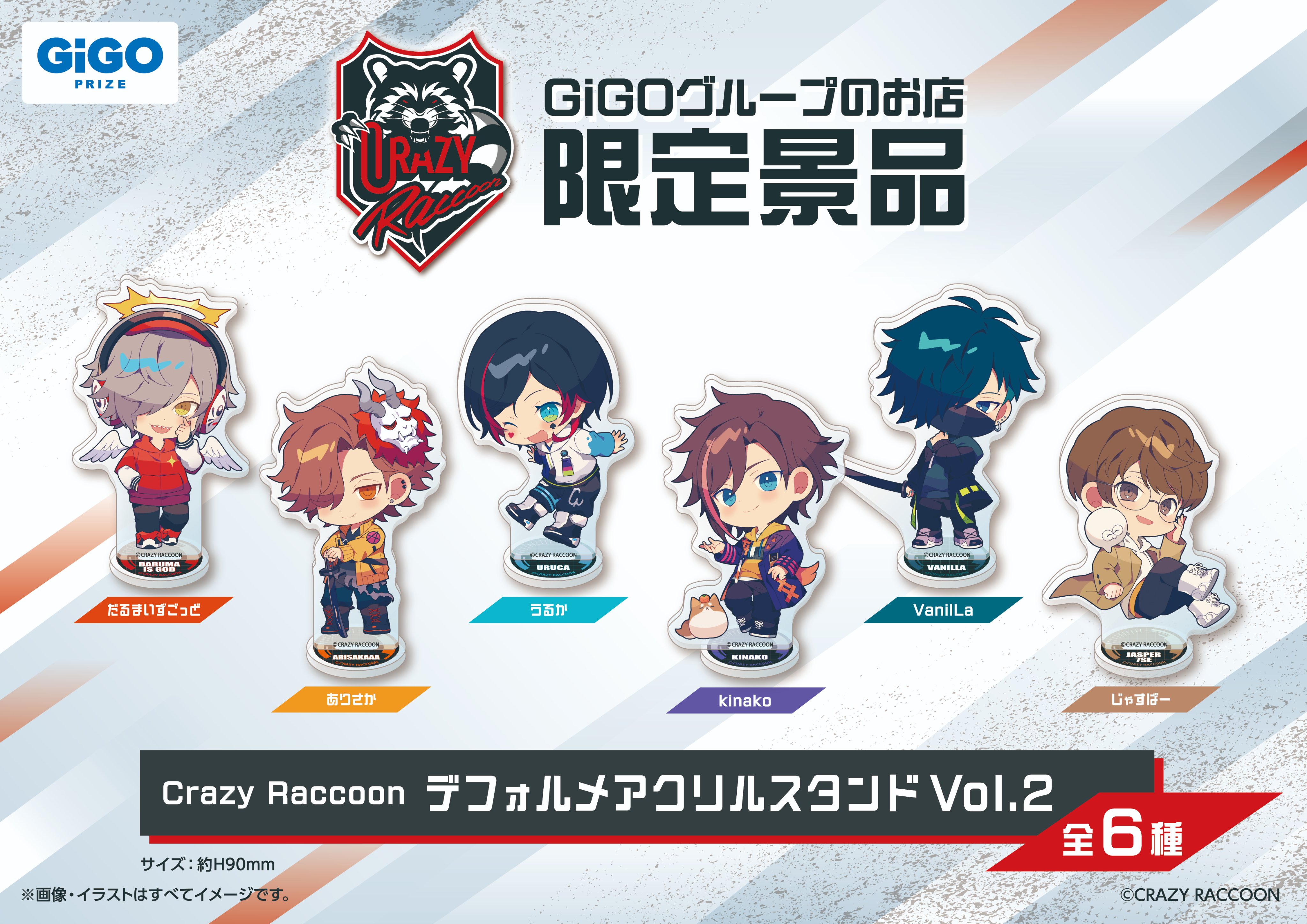 CR きなこ 誕生日グッズ 28点まとめ