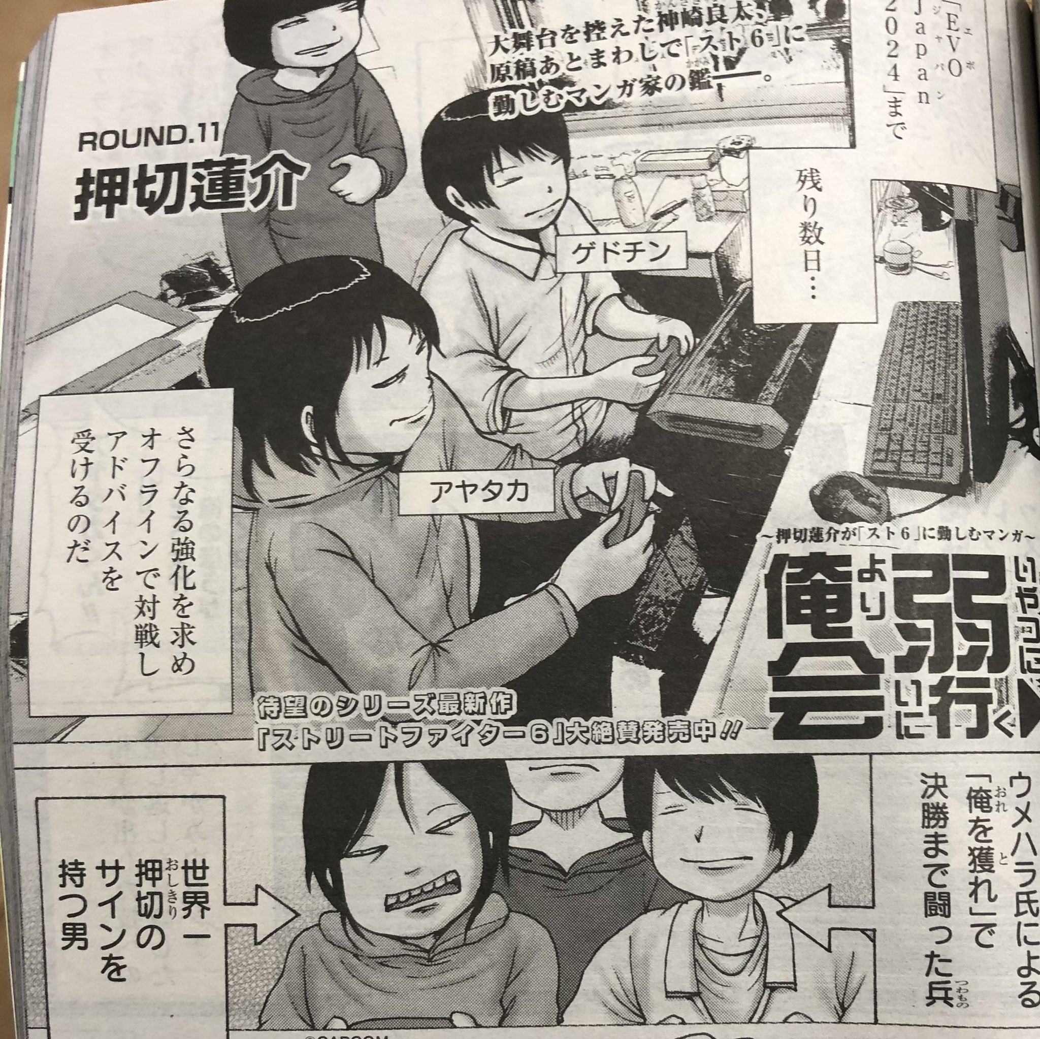 押切蓮介　漫画原画 押切蓮介 (@rereibara) / X