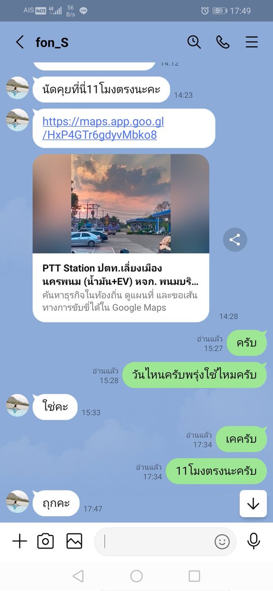 วันนี้ขออนุญาต​เขา้่พื้นที่นะครับ