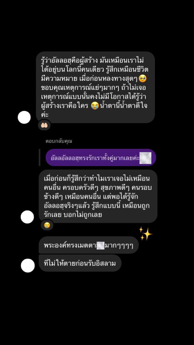 الله اكبر، الله اكبر ،الله اكبر.
ข้อความจากมุสลิมใหม่ ทำเอาจุกอก เราอ่าน รับรู้
แล้วเราได้อะไรจากข้อความเหล่านี้ ตระหนักถึงสิ่งใดบ้าง?

นี่เป็นหนึ่งในความเมตตา
และบ่งบอกถึงความยิ่งใหญ่ของอัลลอฮฺ