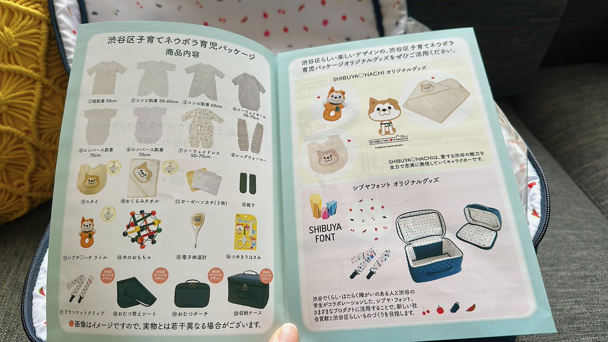 渋谷区の子育て支援！ もう臨月というタイミングで、ネウボラ育児 