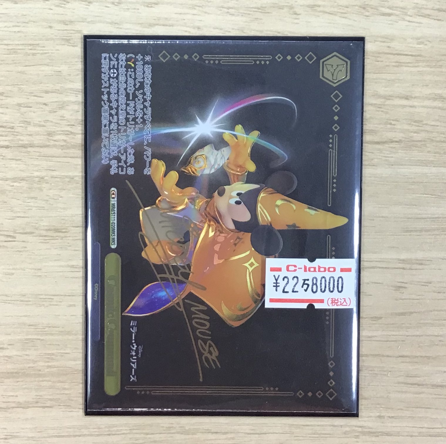 カードラボ秋葉原ラジオ会館本店(9階フロア) on X: 