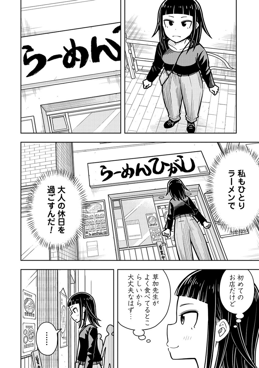 中学生だし一人で外食できるもん!(1/3) 
