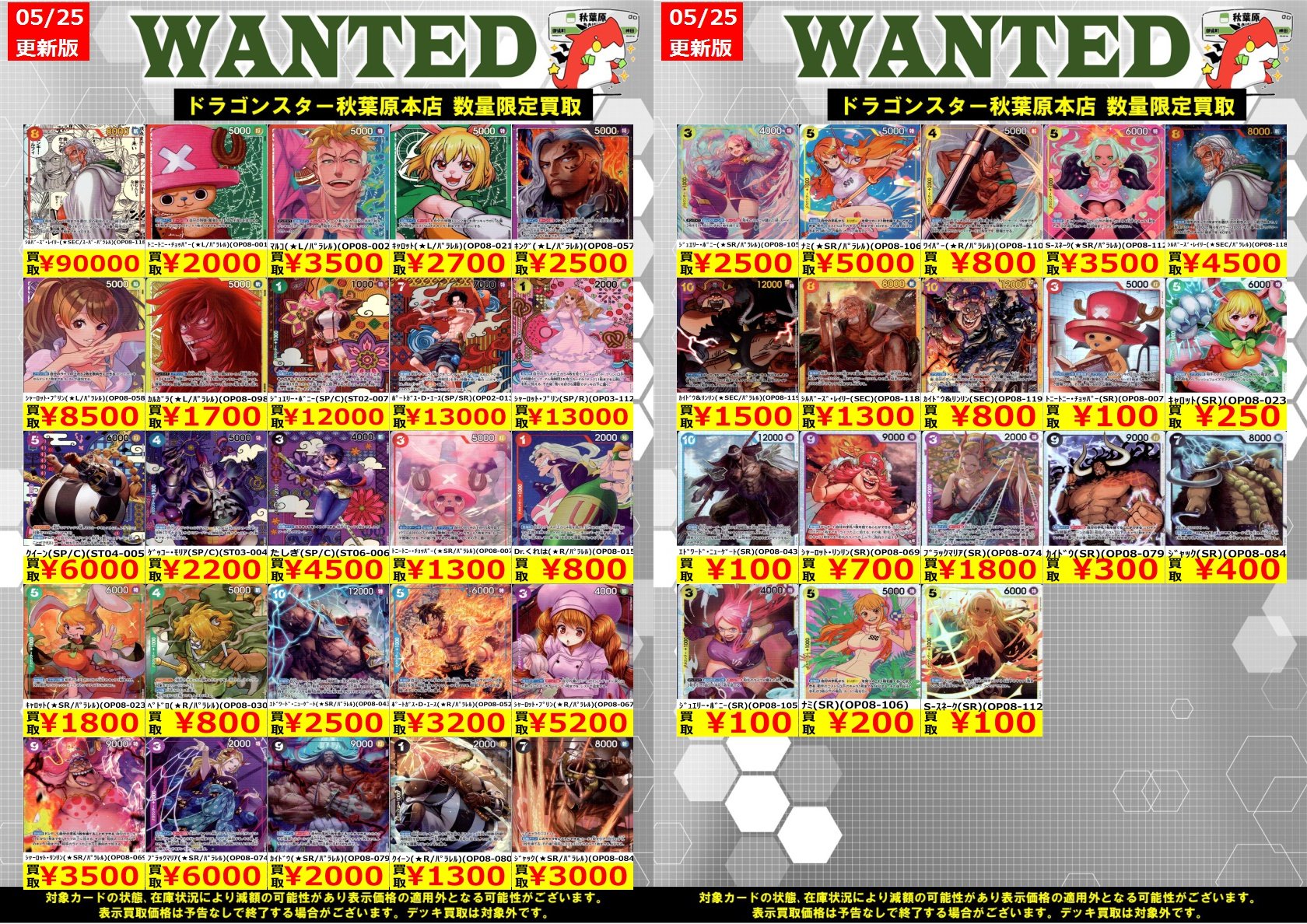 ドラゴンスター秋葉原店 on X: 