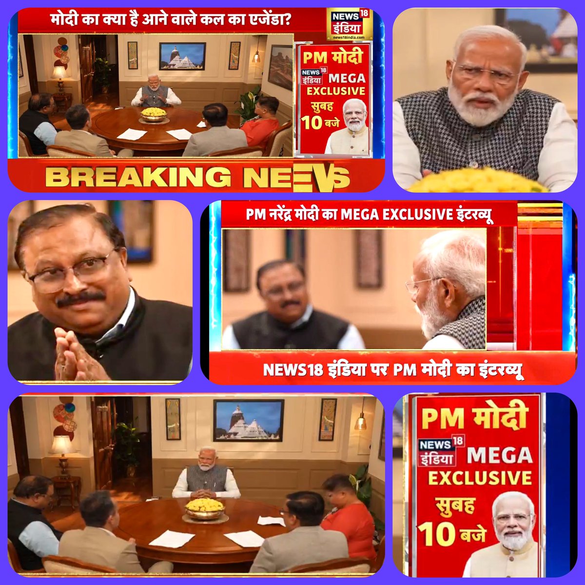 PankajTomarS's tweet image. MEGA EXCLUSIVE इंटरव्यू में प्रधानमंत्री नरेंद्र मोदी ने विपक्ष को लेकर बड़ी बात कही। पीएम ने कहा कि पिछले 10 साल में अच्छे विपक्ष का अभाव रहा...पीएम मोदी का पूरा इंटरव्यू देखिए सुबह 10 बजे @News18India पर 
🗳️ 
#PMModiExclusive #LoksabhaElections2024 
@narendramodi