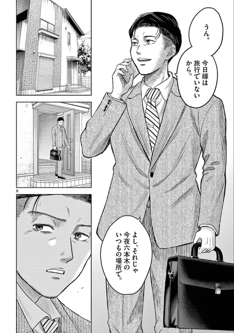 【笑顔が嫌いになってしまった男の話】(3/11) 