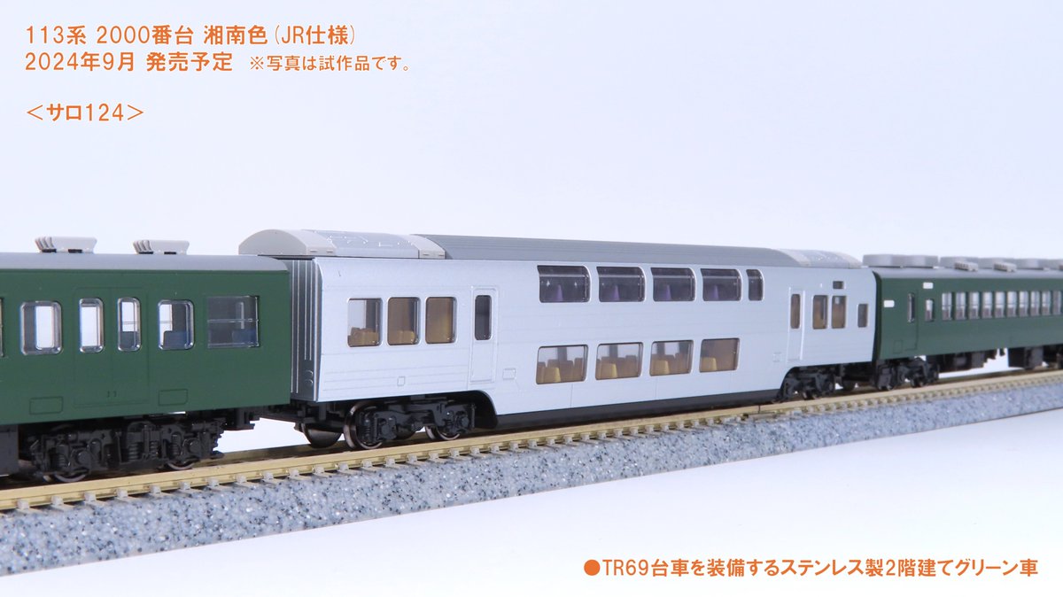 KATO 113系2000番台東海道線 11両セット KATO 113系2000番台東海道線