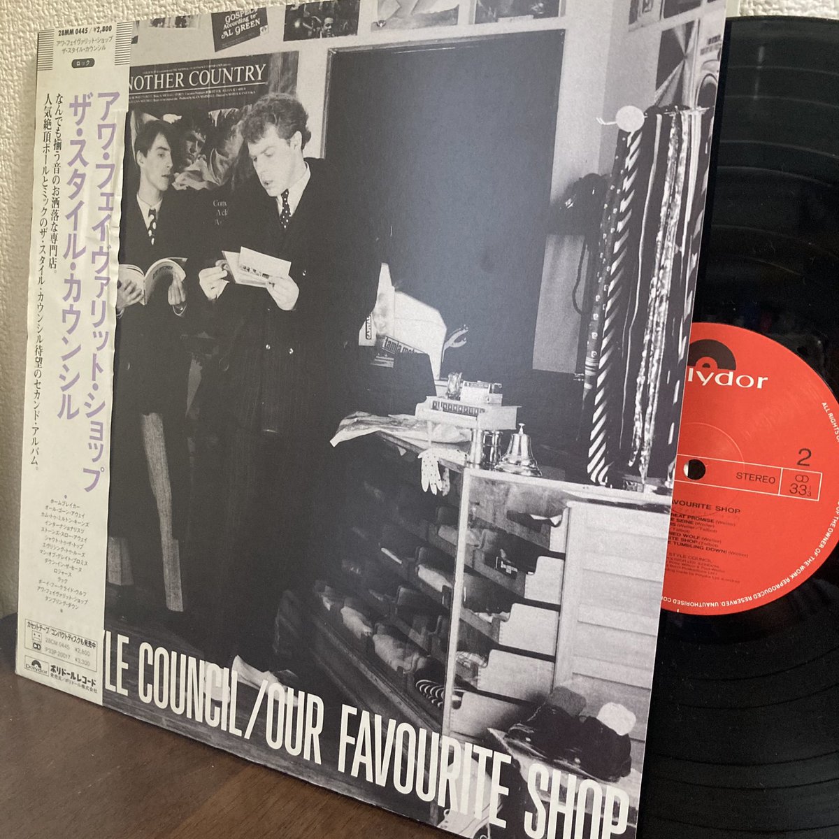The Style Council - Our Favorite Shop(1985 UK:1 US:123)

#PaulWeller #TheStyleCouncil #レコード