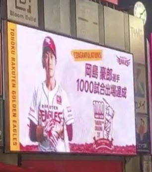 いやー改めて振り返ってもめでたいわね
sponichi.co.jp/baseball/news/…