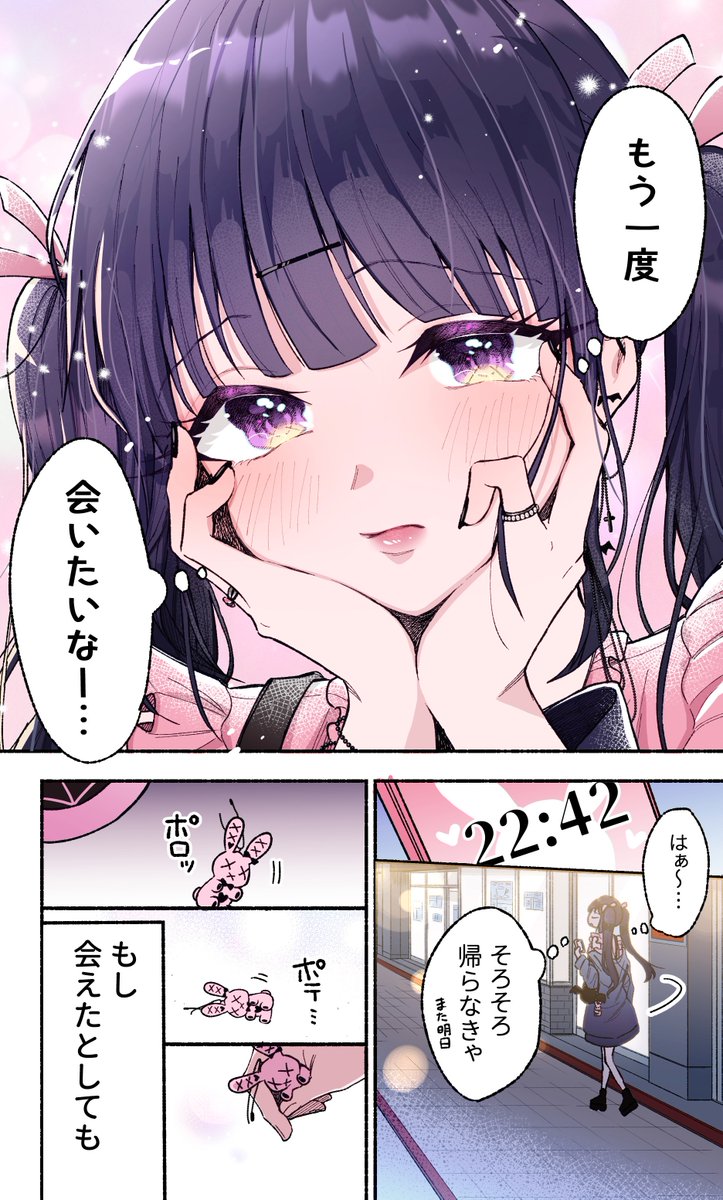 (2/2)こちら「カワイイ恋は着飾らない」という作品で、単行本1巻が発売中です‼️ 