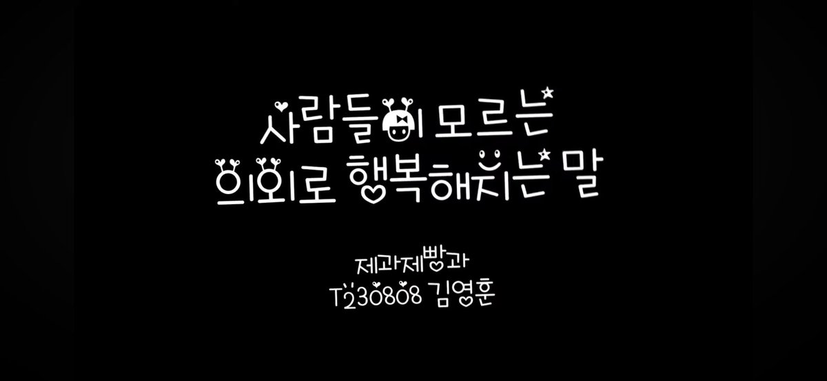 Yor0ng's tweet photo. 폰트 아 https://t.co/a5i1C2bCFJ