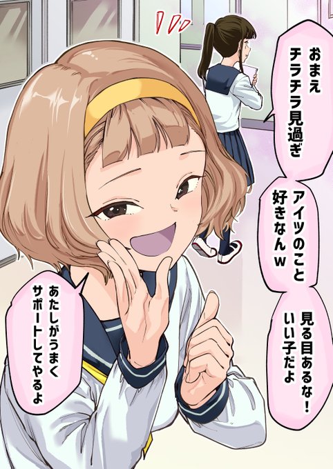 まだまだのろけたい女の子たち!(1/7)
「アイツのこと好きなん?w」 