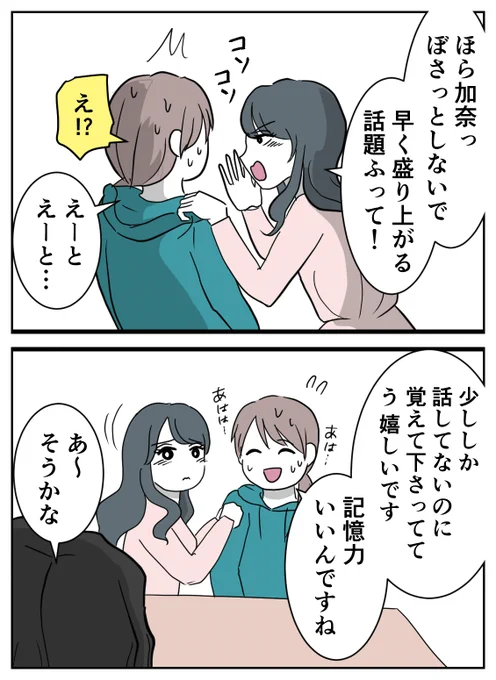 美人の幼なじみと縁を切った話(5/10) 