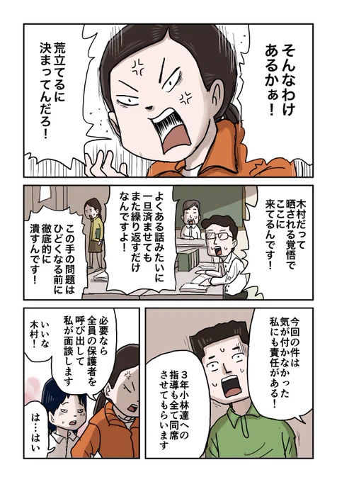 3/4 