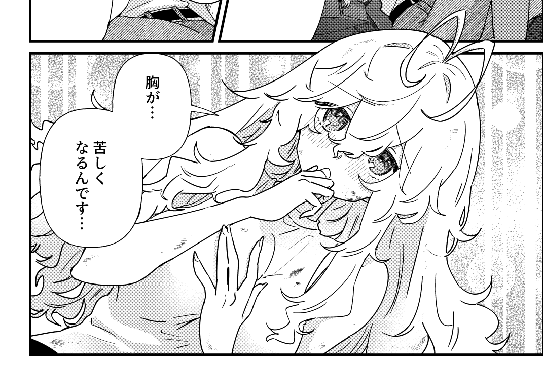 (1/2)同クラの女子の様子がおかしい…!? 
