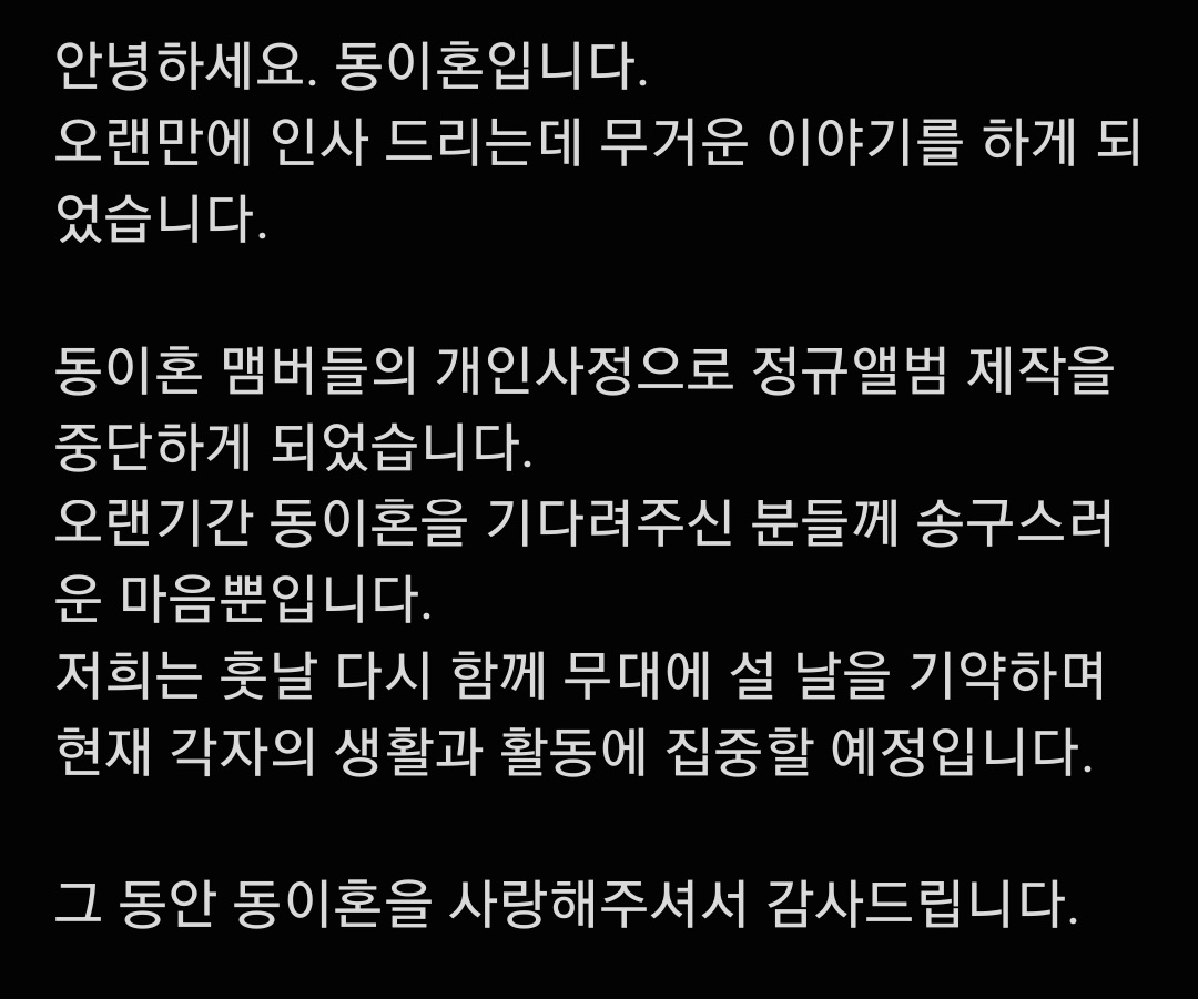 DIH_OFFICIAL_'s tweet photo. https://t.co/dvAJtxm4aX