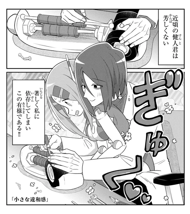 『20年で色々変わっちゃったヒーローと少年』言葉を選んだブレイブリー(1/4) 