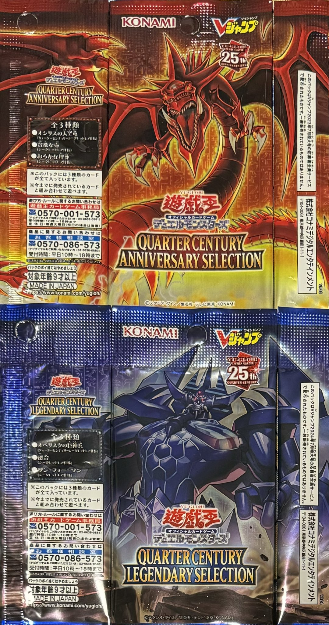 遊戯王 三幻神 プリシク イラスト違いセット