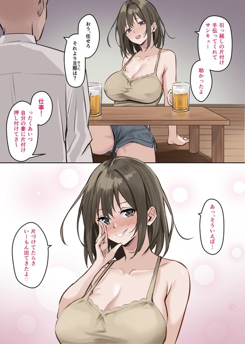 引っ越しの手伝い 