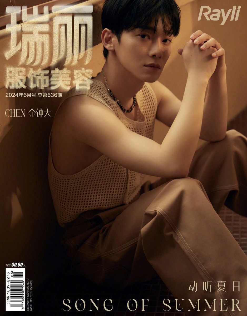 JongdaeBar's tweet image. #瑞丽服饰美容 六月刊×#金钟大动听夏日大片 封面抢先看！
初次见面，奔跑的少年们用生命之树唤醒春日，征途是银海苍穹。倏忽一瞬，已有十二年， @CHEN_INB100 立足当“夏”，轻启“心”门。
#첸 #CHEN #종대 #JONGDAE
