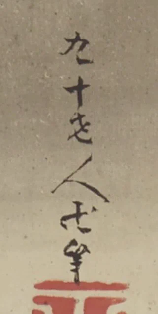 進士 素丸 on X: 
