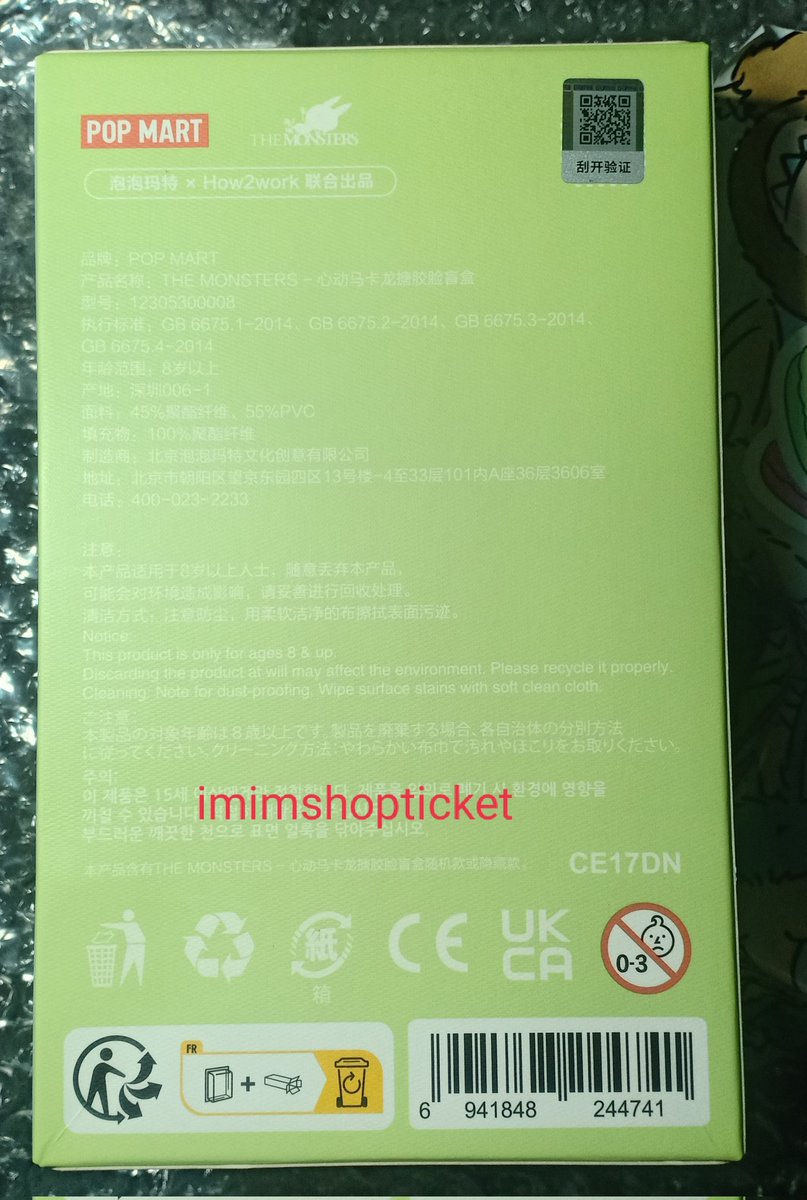 💓 imimshopticket 💓 tweet media